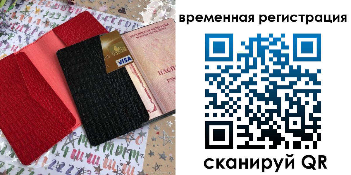 прописка от собственника в Агрызе