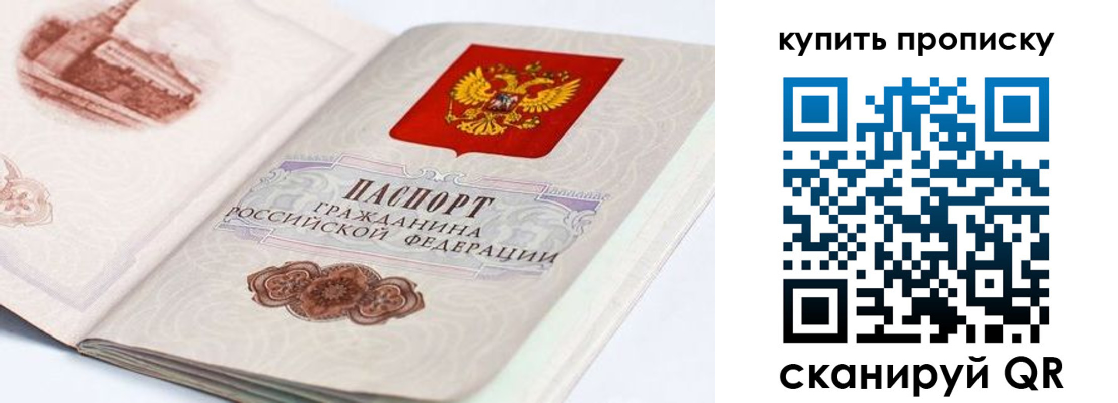 временная регистрация купить в Агрызе