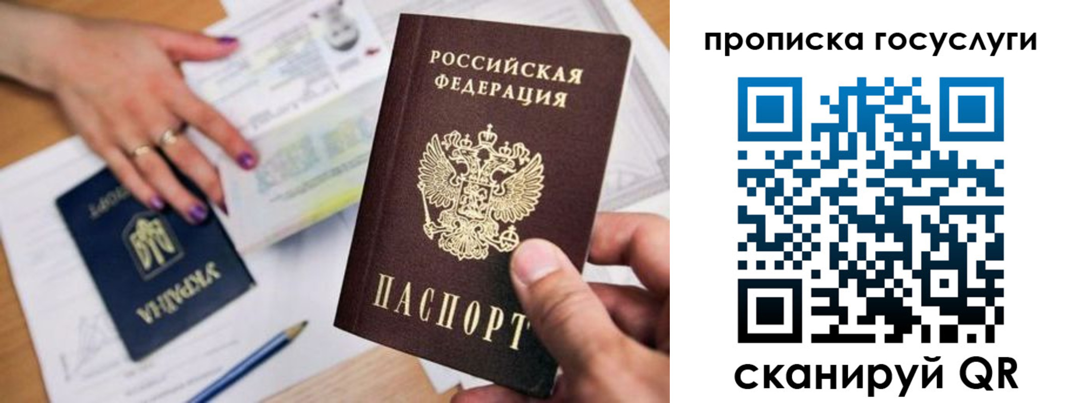 временная прописка в Агрызе