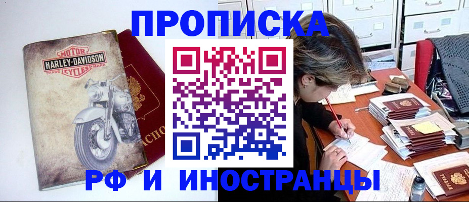прописка паспорт в Агрызе