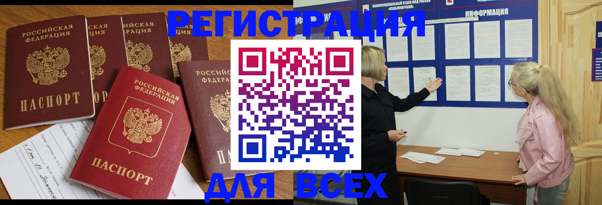 временная регистрация надежно в Агрызе