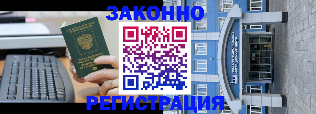 прописка законно в Агрызе