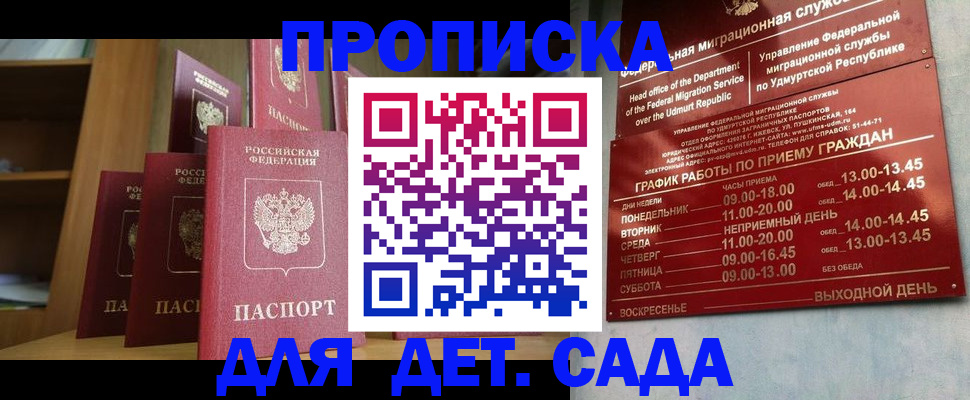 временная регистрация законно в Агрызе