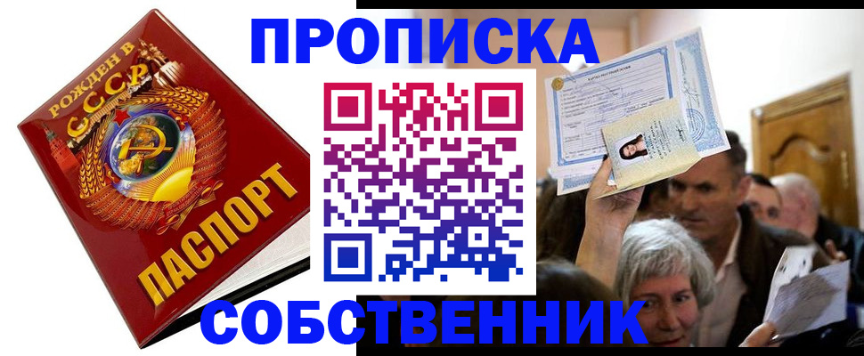 временная регистрация недорого в Агрызе
