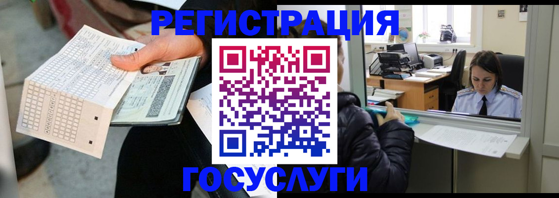 временная регистрация купить в Агрызе