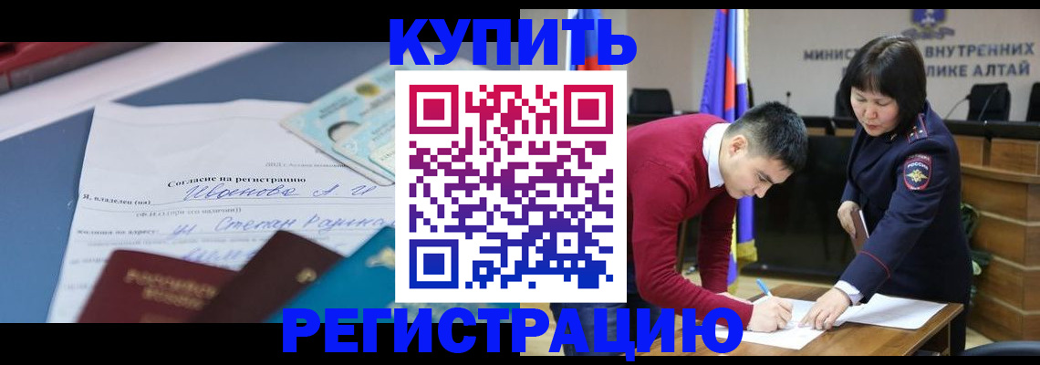 временная регистрация для всех в Агрызе