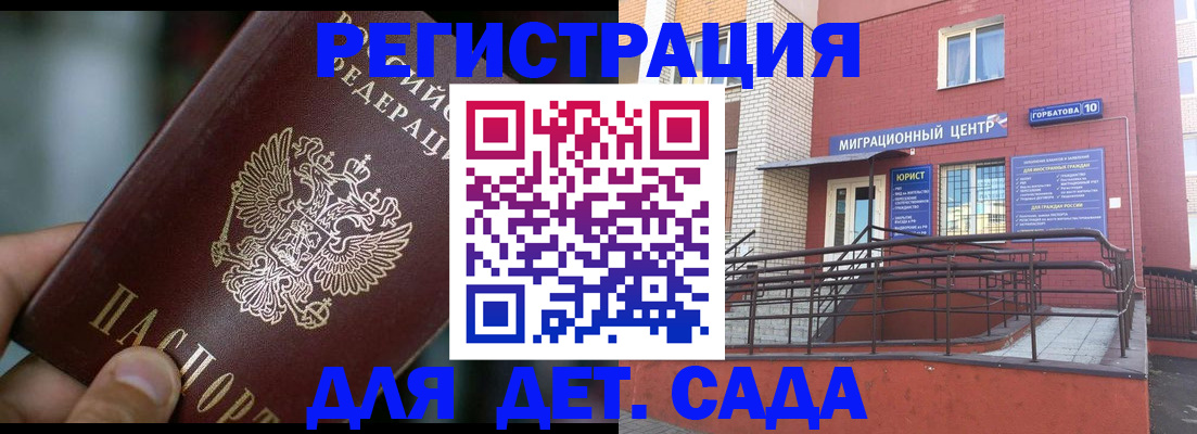 временная регистрация законно в Агрызе