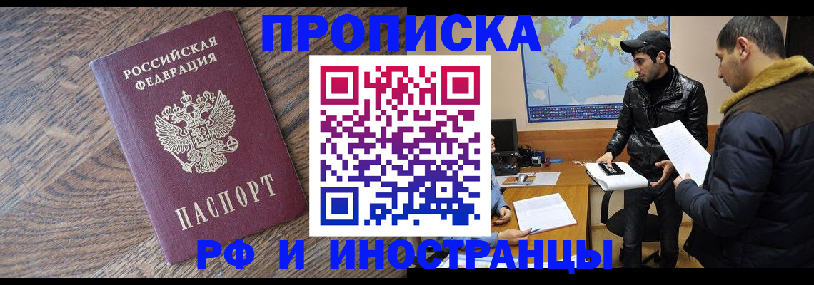 временная регистрация гарантия в Агрызе